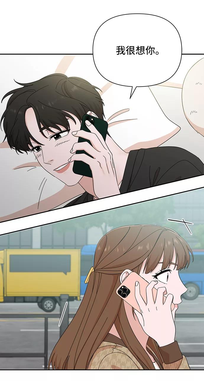 《嘴唇漂亮的男人》第46话 第47页