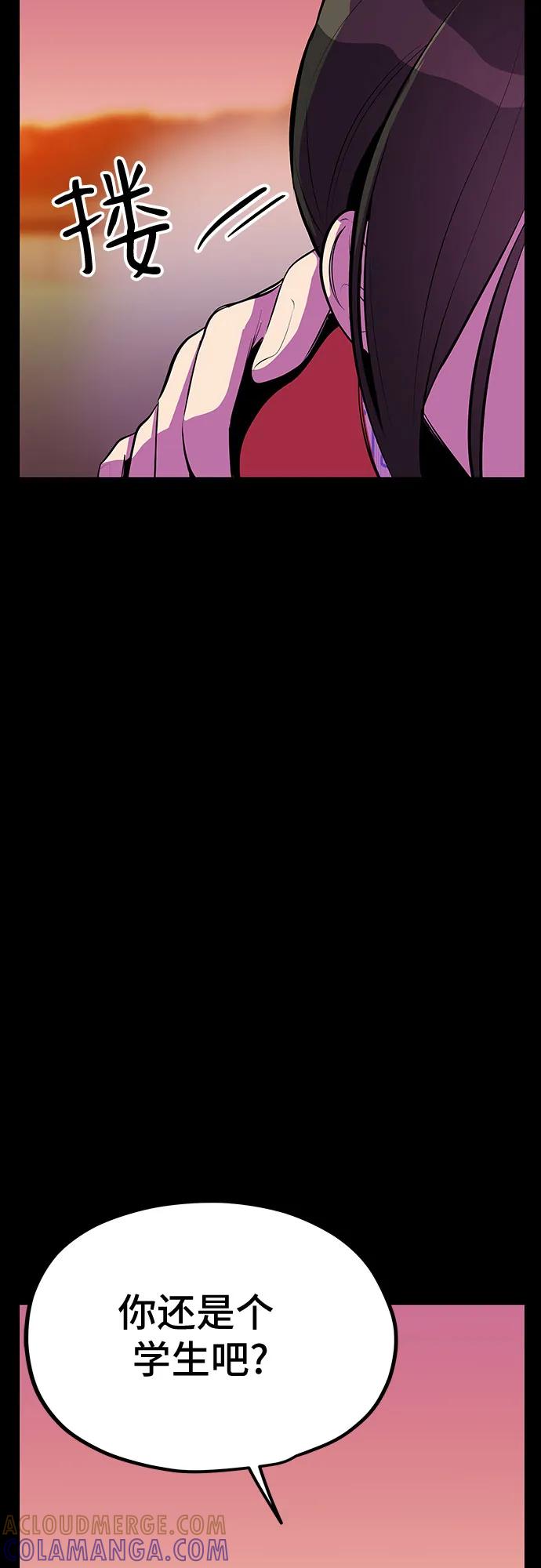 《喜欢你，讨厌你》第46话 第52页