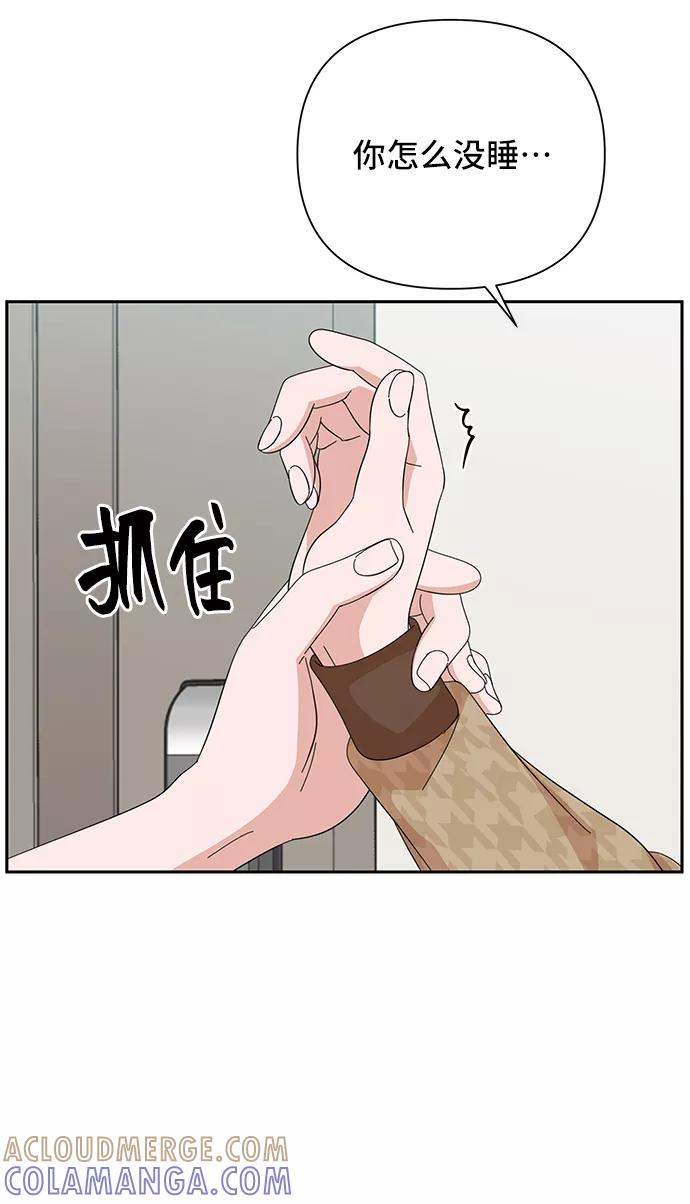 《嘴唇漂亮的男人》第46话 第67页