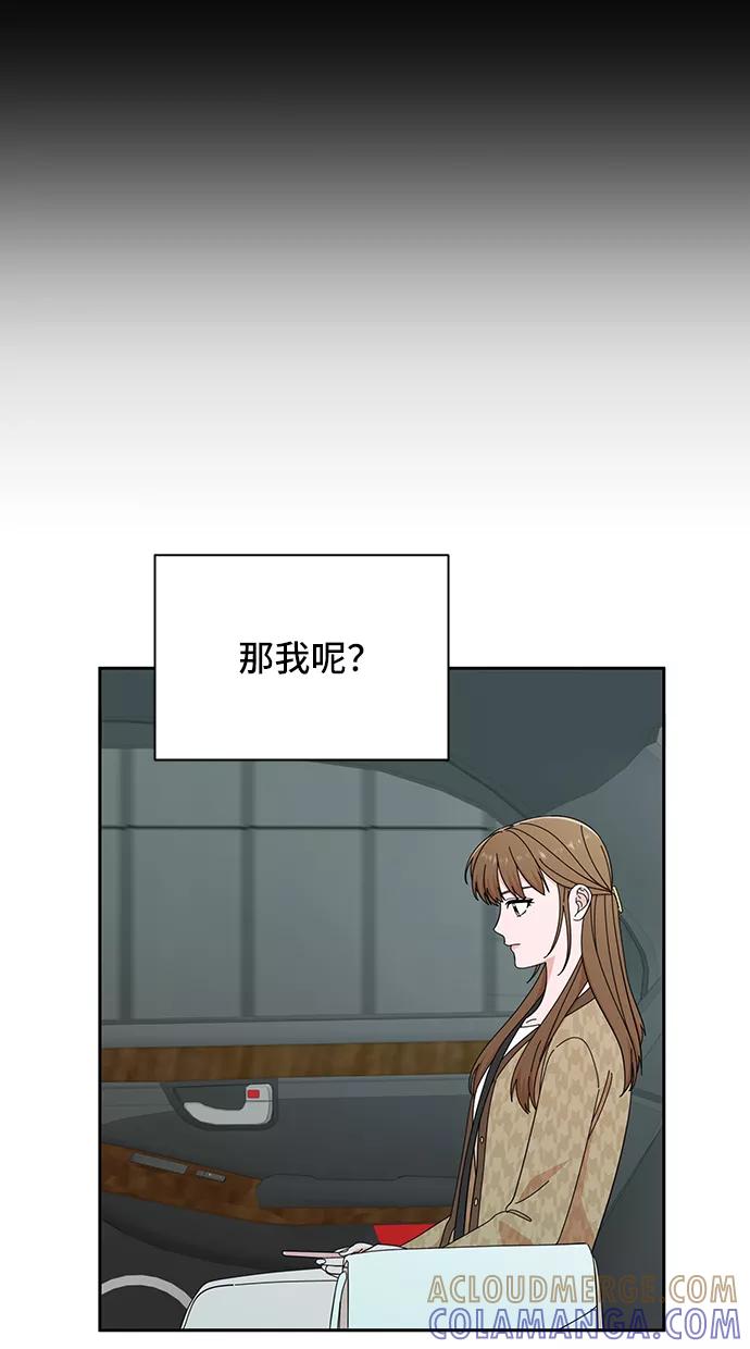 《嘴唇漂亮的男人》第46话 第55页