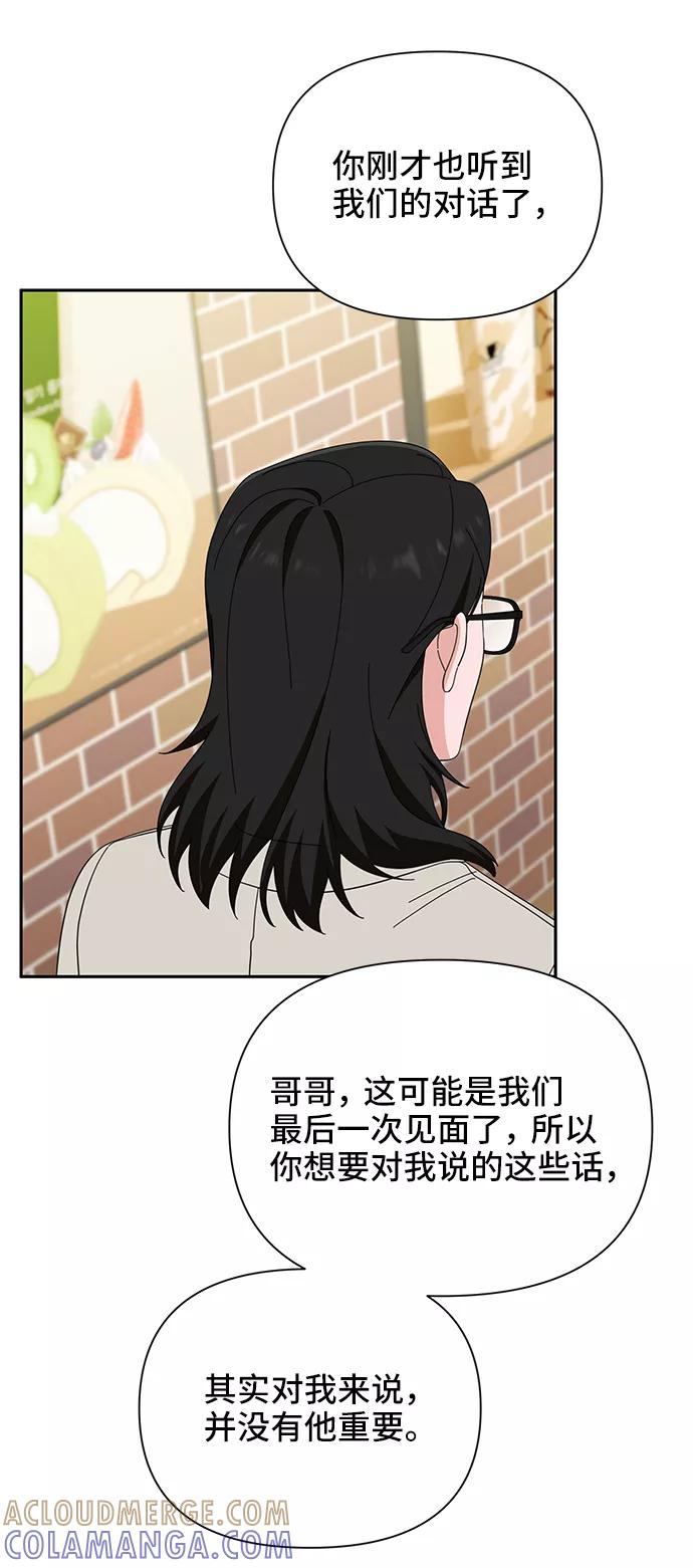 《嘴唇漂亮的男人》第46话 第22页