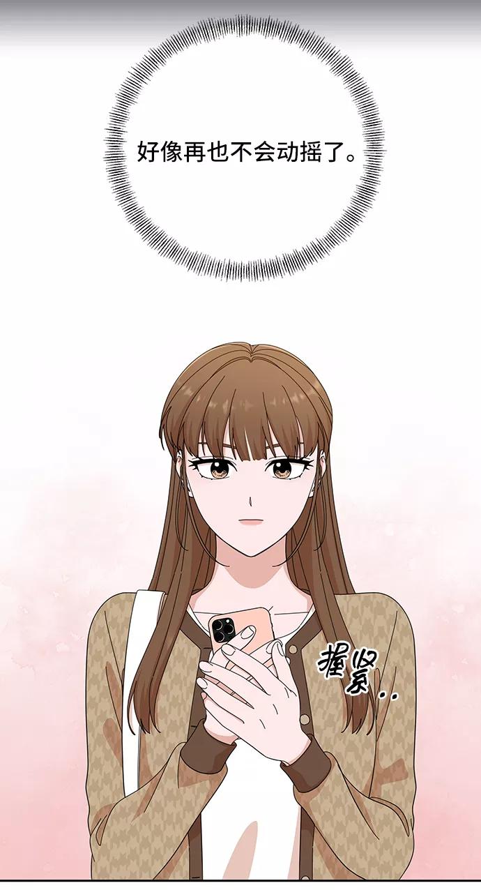 《嘴唇漂亮的男人》第46话 第15页