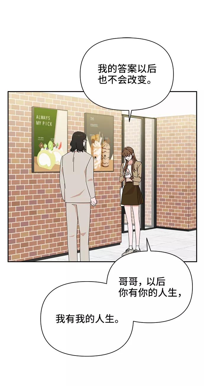 《嘴唇漂亮的男人》第46话 第12页