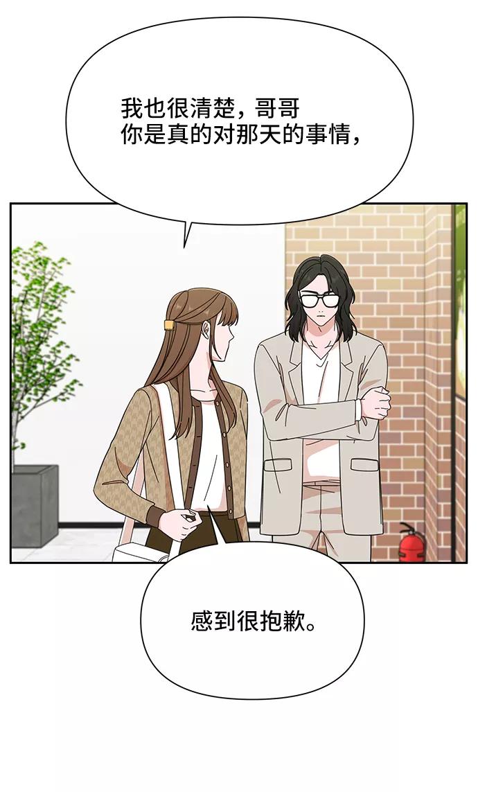 《嘴唇漂亮的男人》第46话 第24页