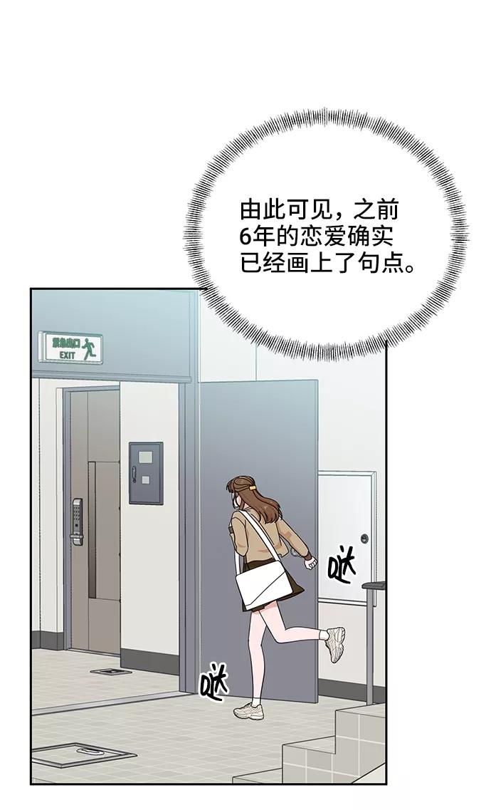 《嘴唇漂亮的男人》第46话 第62页