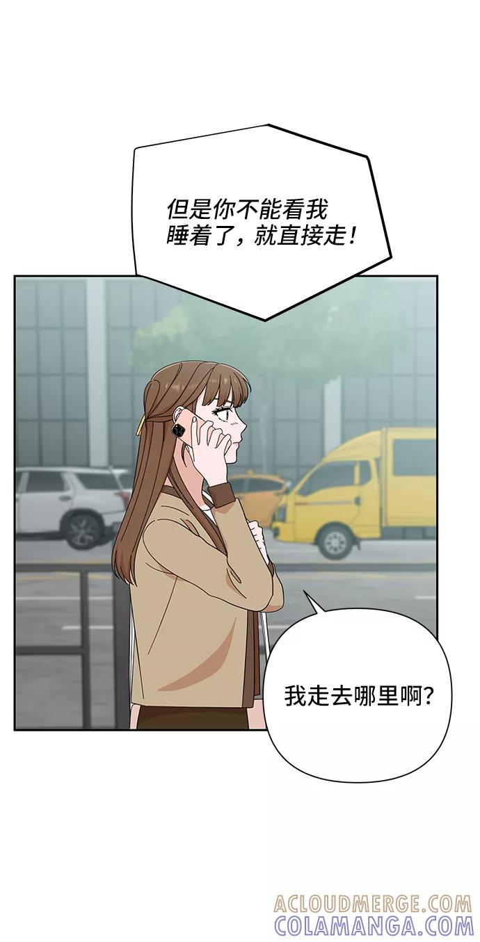 《嘴唇漂亮的男人》第46话 第43页