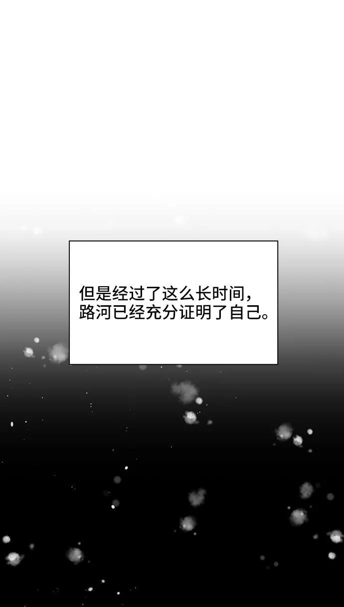 《嘴唇漂亮的男人》第46话 第53页