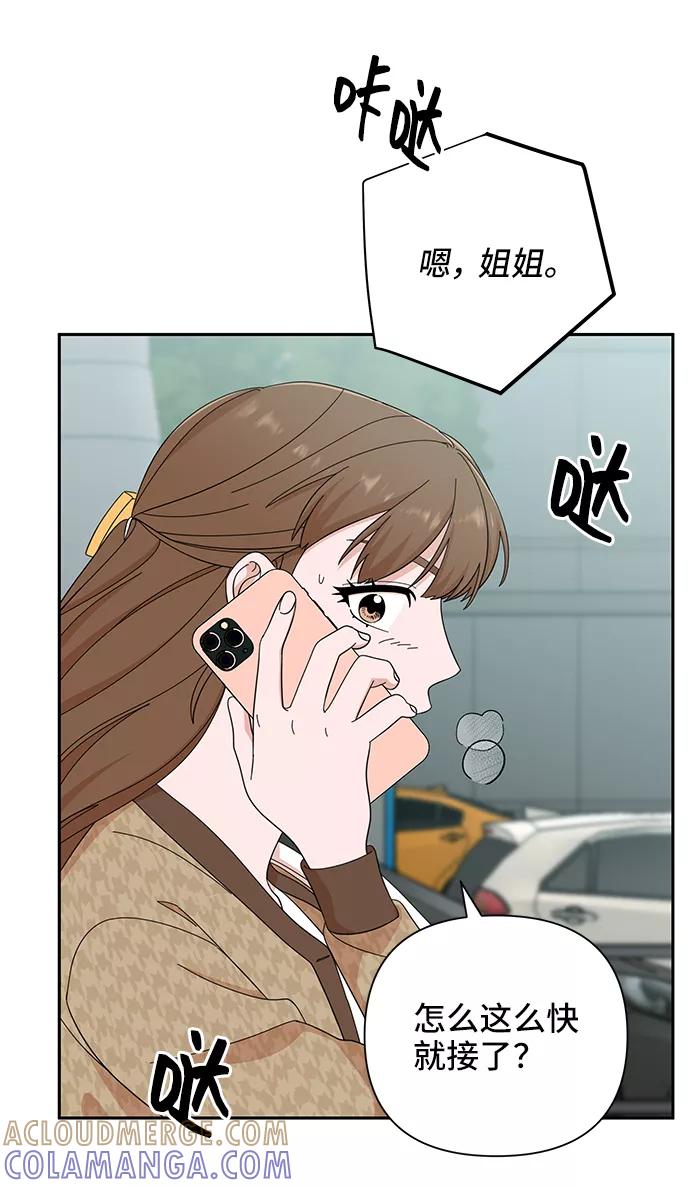 《嘴唇漂亮的男人》第46话 第34页
