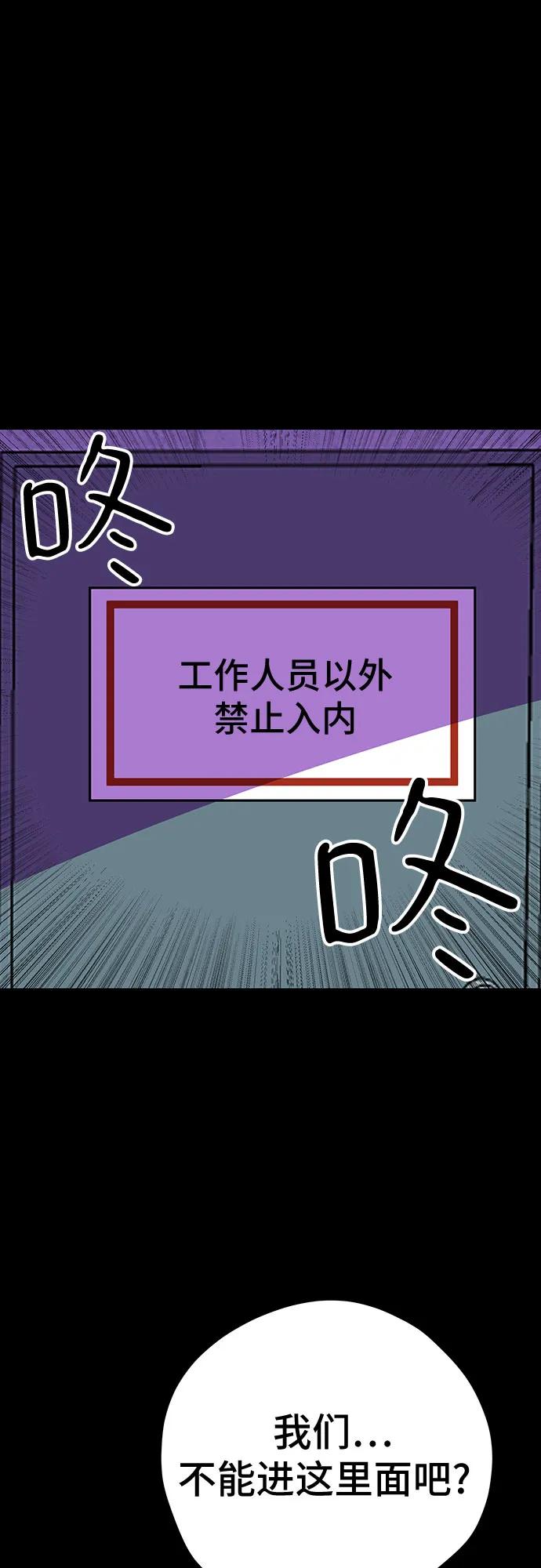 《喜欢你，讨厌你》第46话 第23页