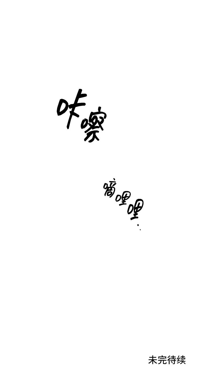 《嘴唇漂亮的男人》第46话 第69页