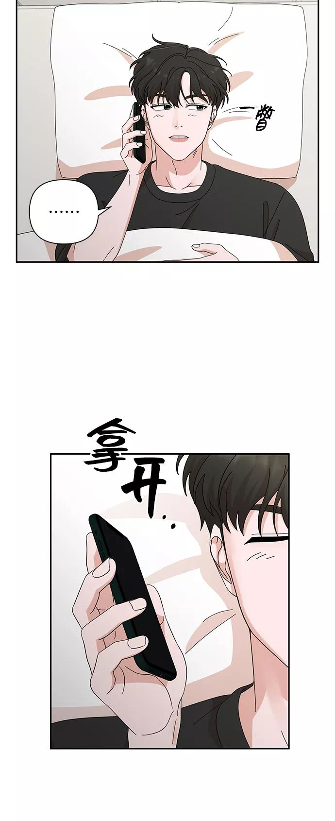 《嘴唇漂亮的男人》第46话 第36页