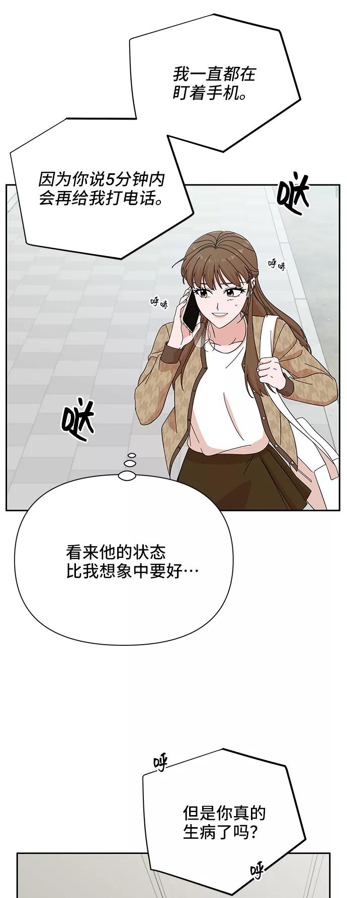 《嘴唇漂亮的男人》第46话 第35页