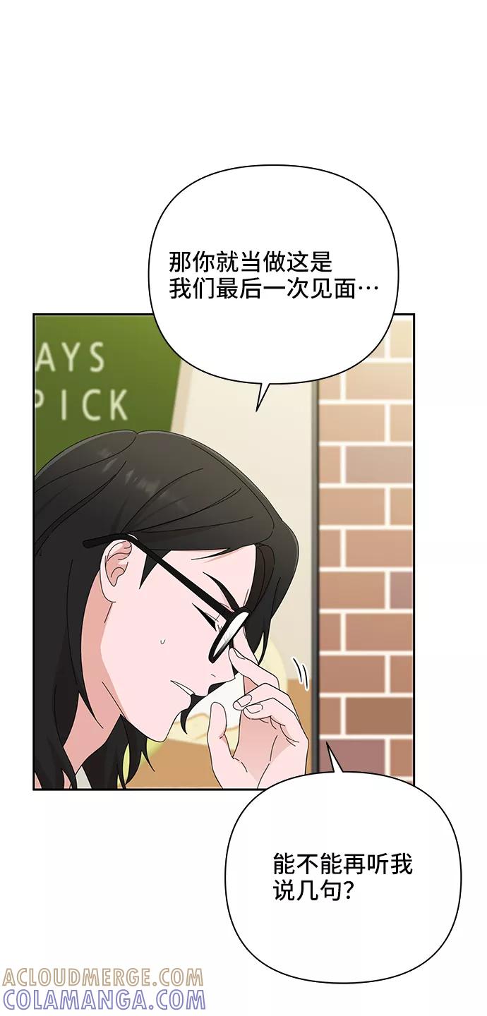 《嘴唇漂亮的男人》第46话 第16页