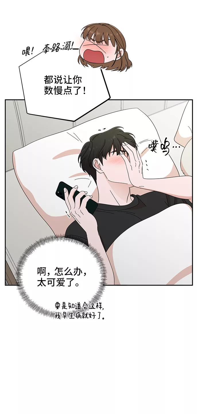 《嘴唇漂亮的男人》第46话 第41页