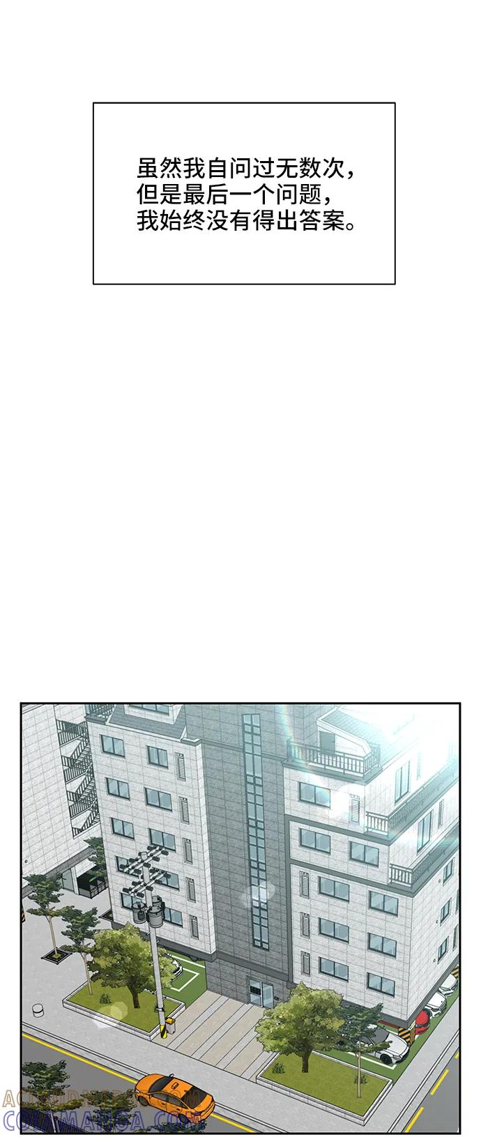 《嘴唇漂亮的男人》第46话 第58页