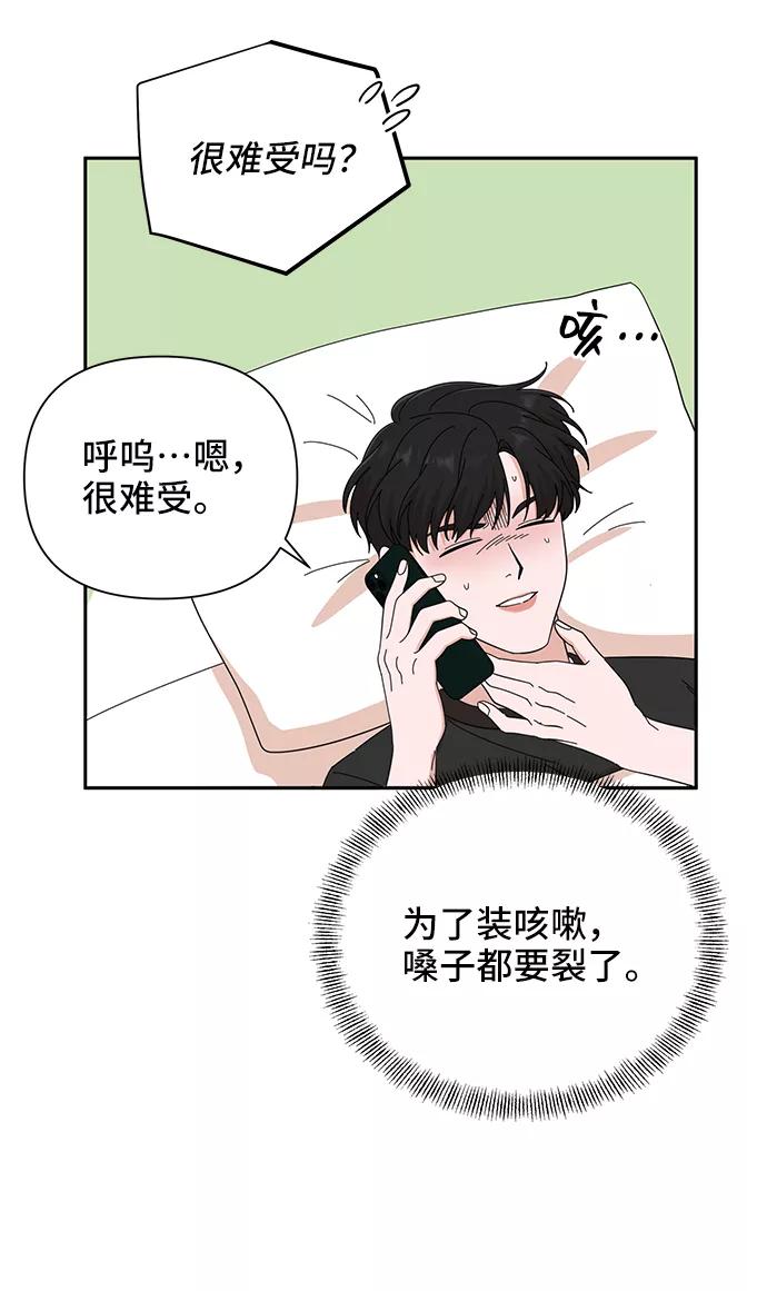 《嘴唇漂亮的男人》第46话 第38页