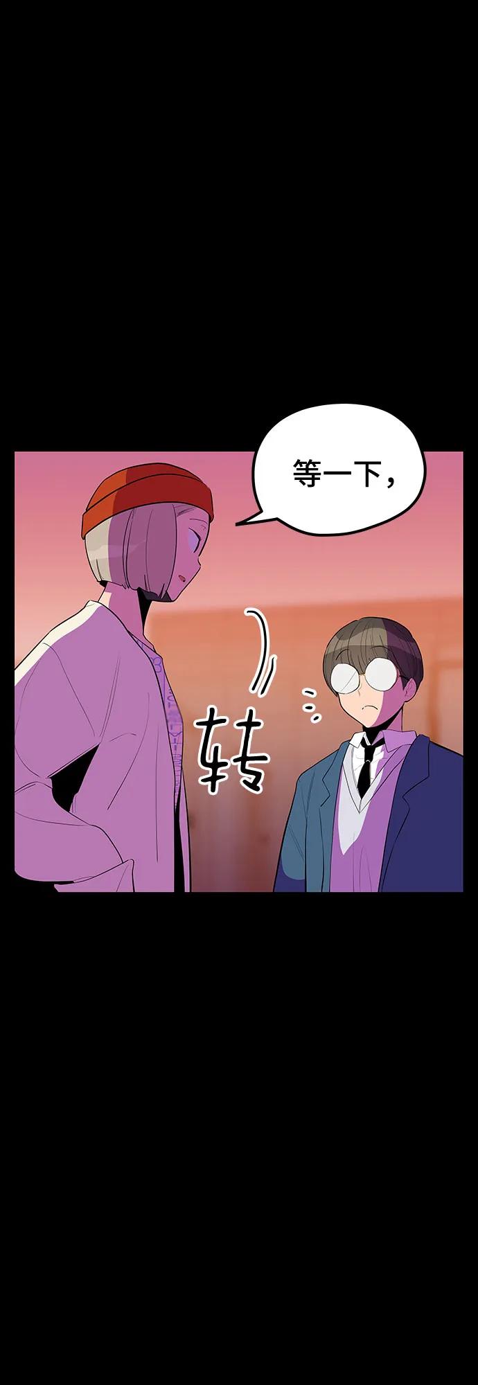 《喜欢你，讨厌你》第46话 第32页