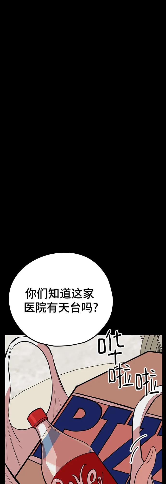 《喜欢你，讨厌你》第46话 第17页