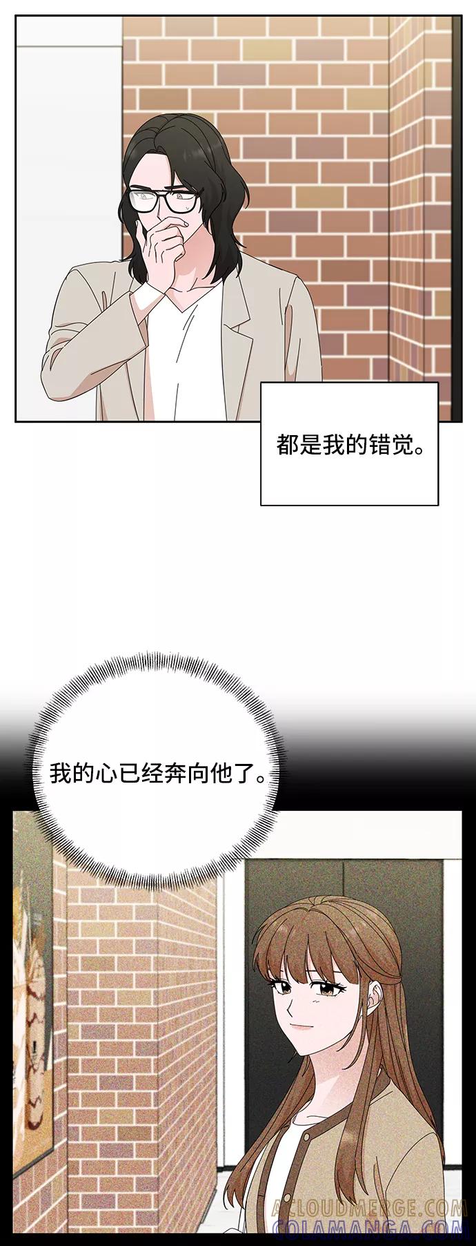 《嘴唇漂亮的男人》第46话 第28页