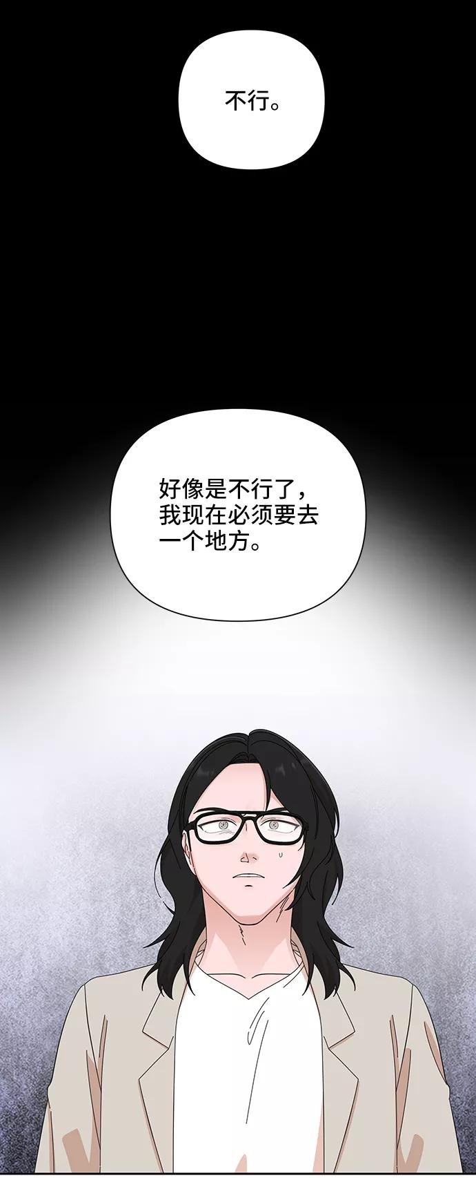 《嘴唇漂亮的男人》第46话 第18页
