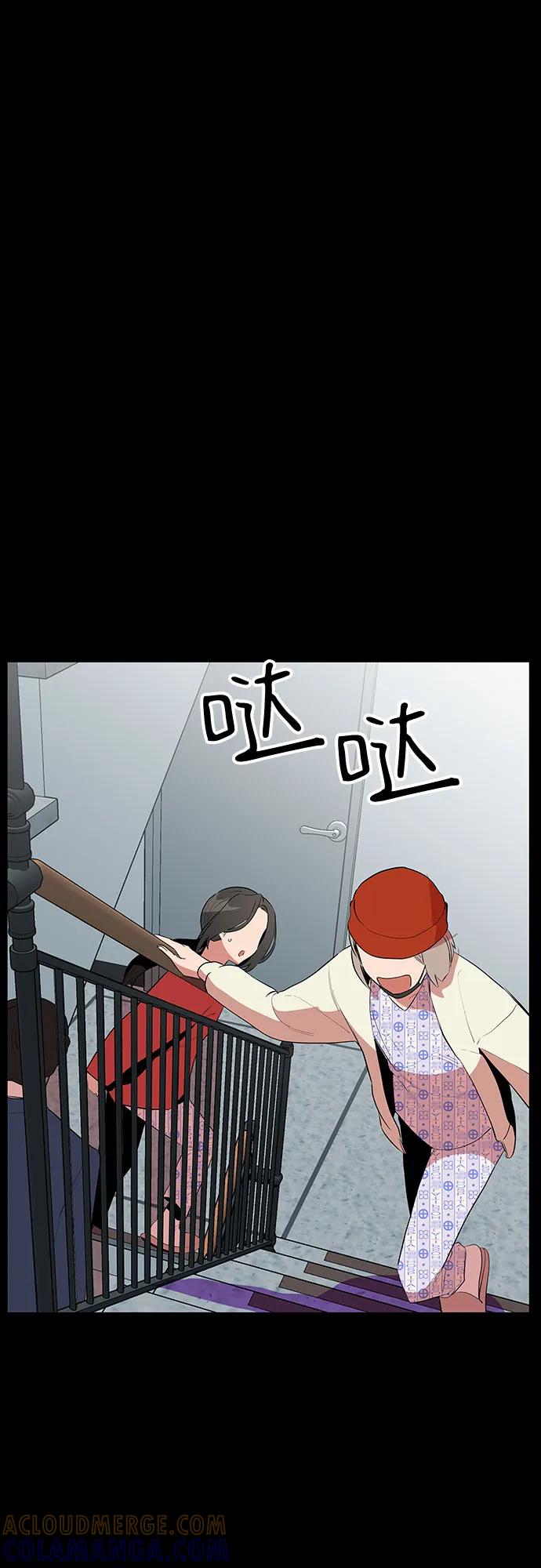 《喜欢你，讨厌你》第46话 第22页