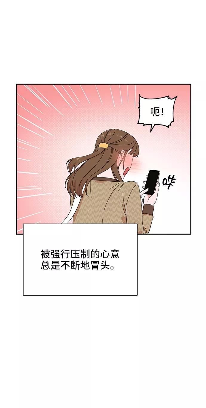 《嘴唇漂亮的男人》第46话 第48页