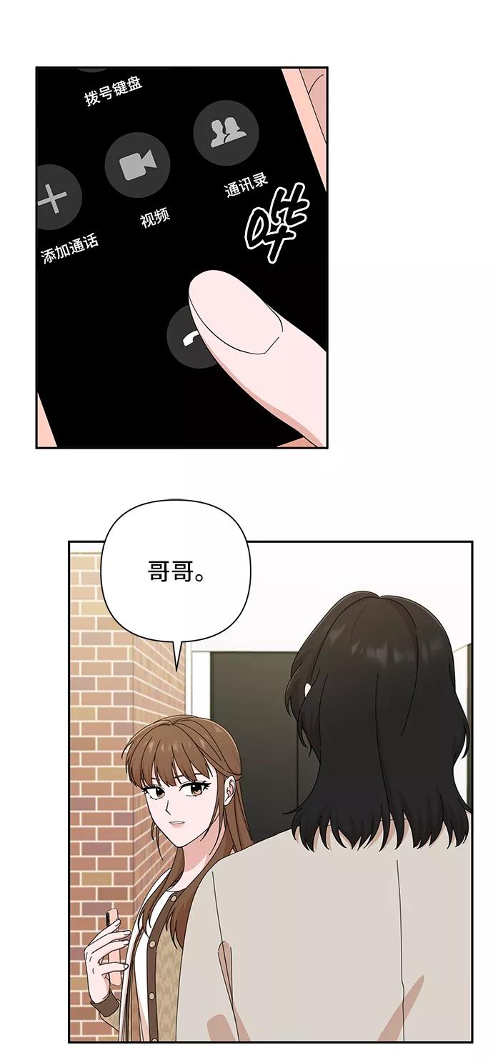 《嘴唇漂亮的男人》第46话 第8页