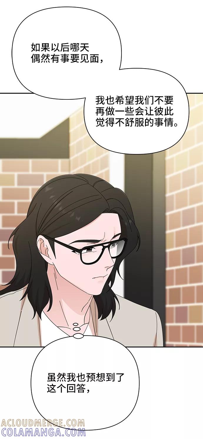 《嘴唇漂亮的男人》第46话 第13页