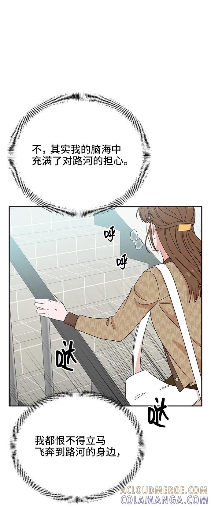《嘴唇漂亮的男人》第46话 第61页