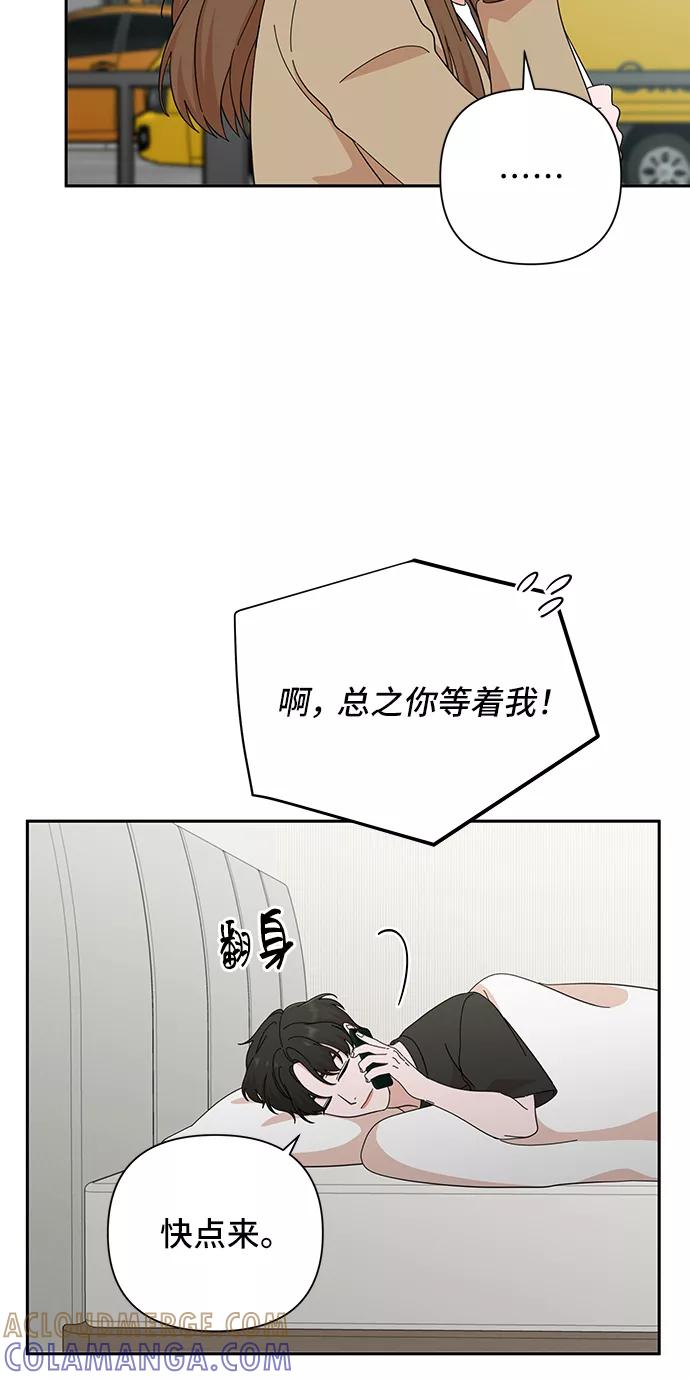 《嘴唇漂亮的男人》第46话 第46页