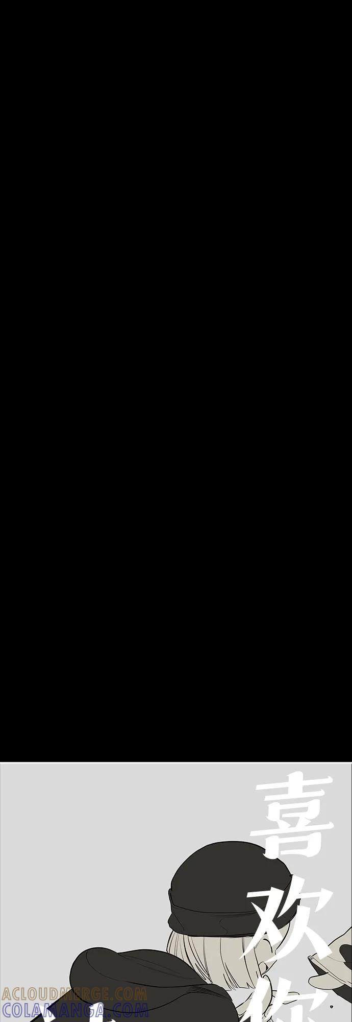 《喜欢你，讨厌你》第46话 第10页