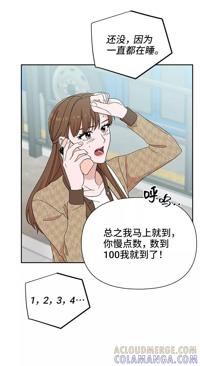 《嘴唇漂亮的男人》第46话 第40页