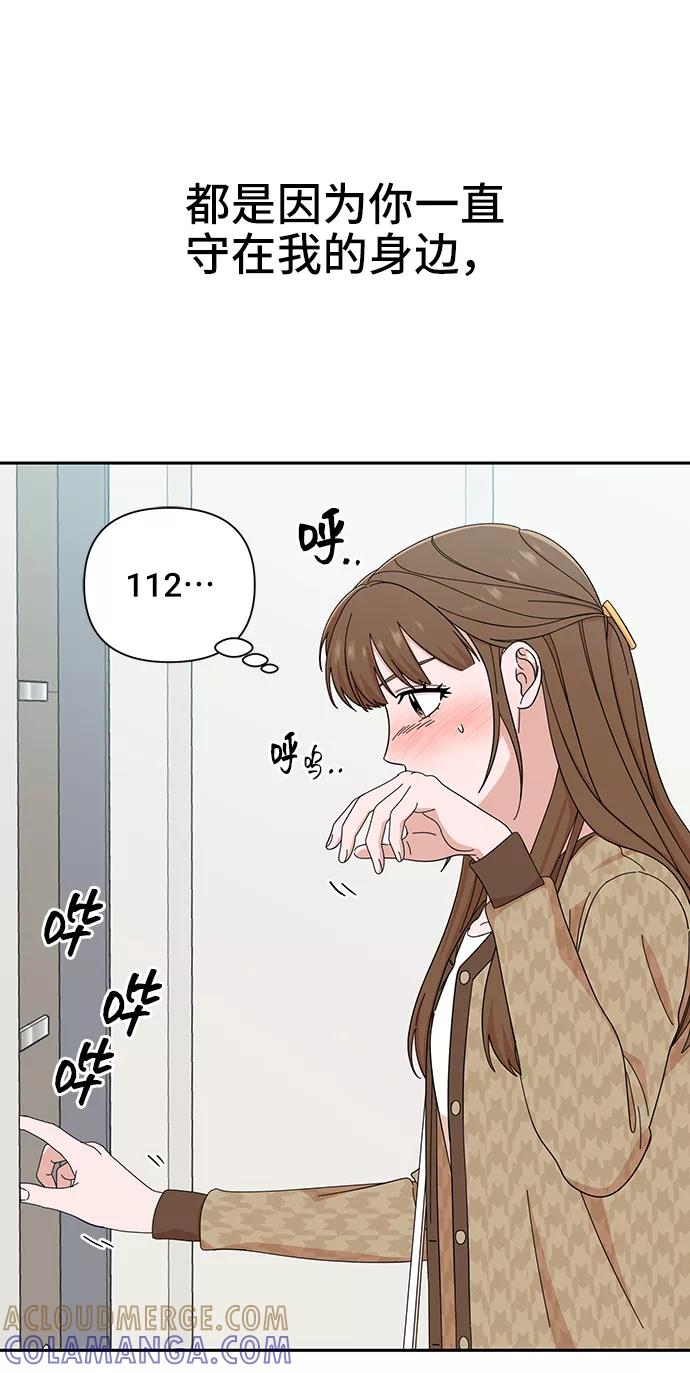 《嘴唇漂亮的男人》第46话 第64页