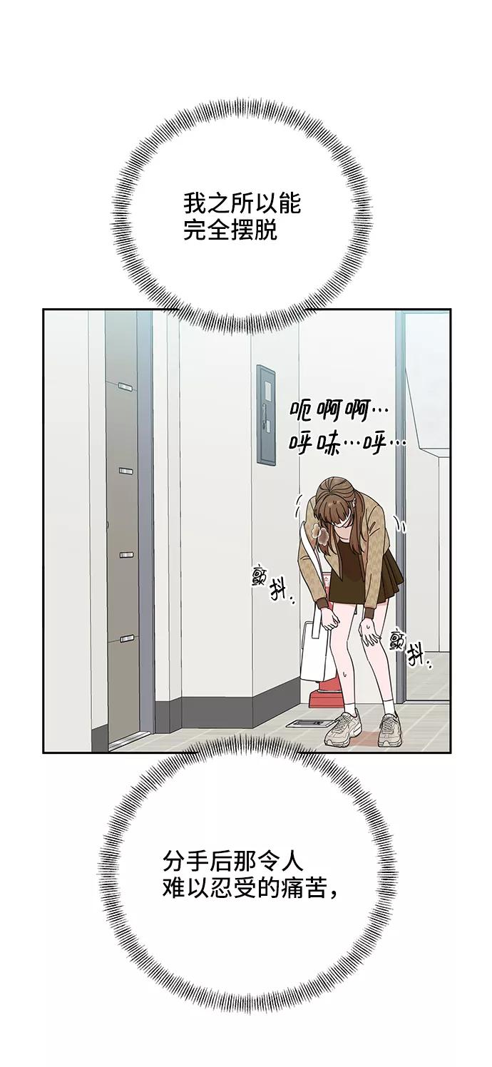 《嘴唇漂亮的男人》第46话 第63页