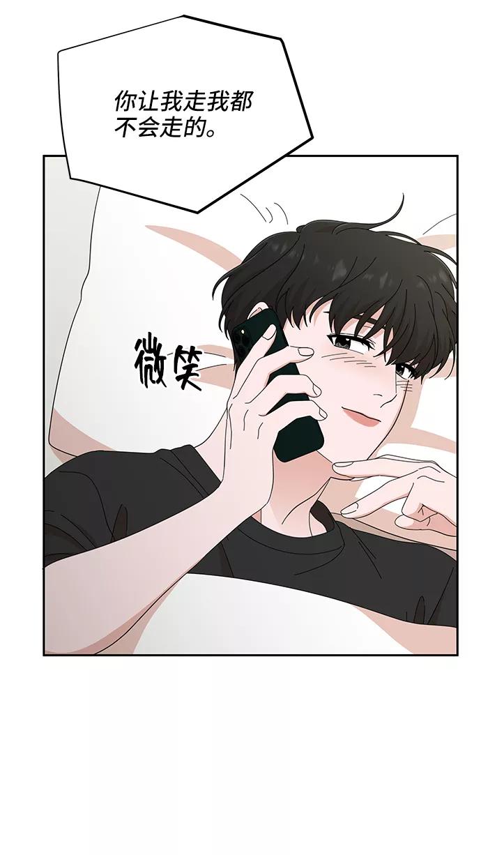 《嘴唇漂亮的男人》第46话 第44页