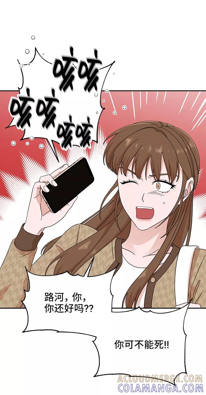 《嘴唇漂亮的男人》第46话 第37页