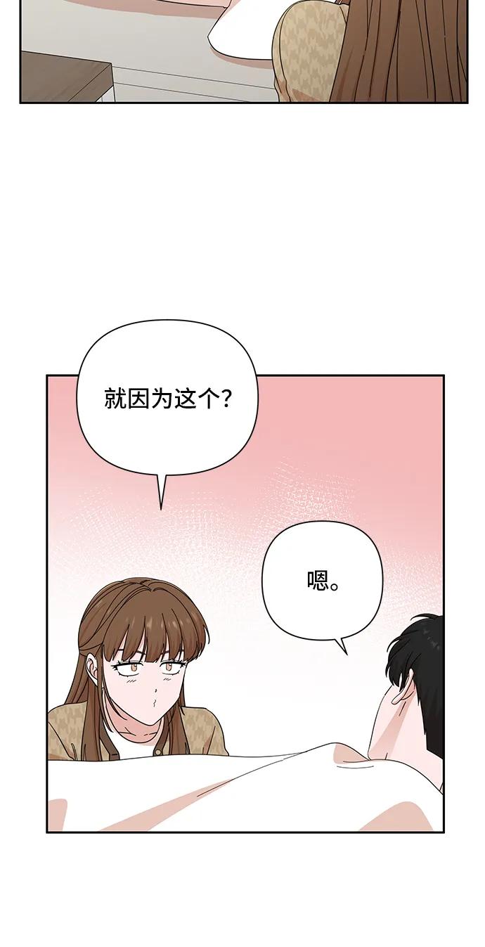 《嘴唇漂亮的男人》第47话 第47页