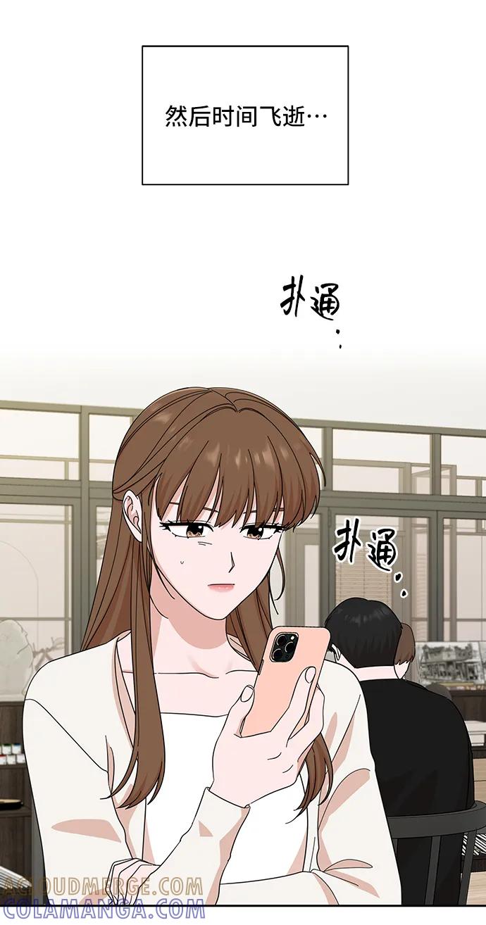《嘴唇漂亮的男人》第47话 第61页