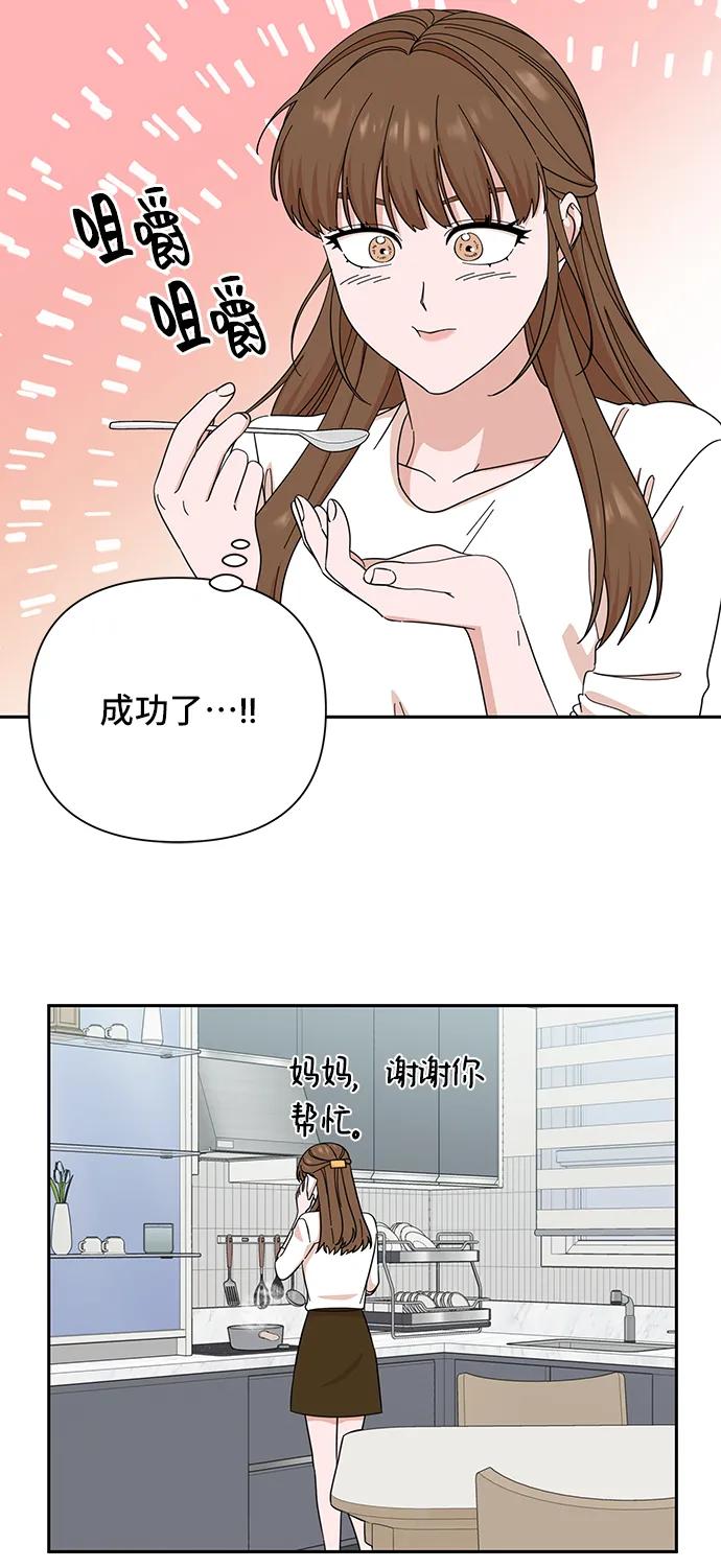 《嘴唇漂亮的男人》第47话 第56页