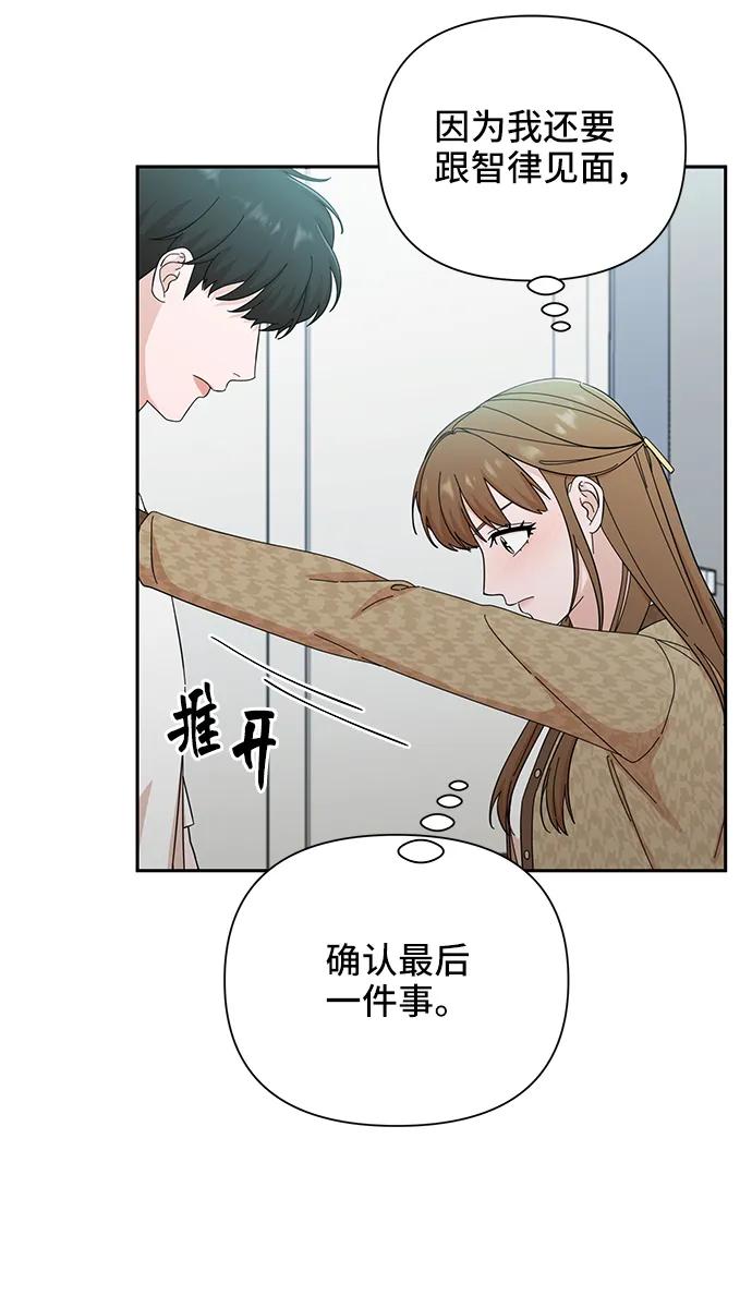 《嘴唇漂亮的男人》第47话 第20页