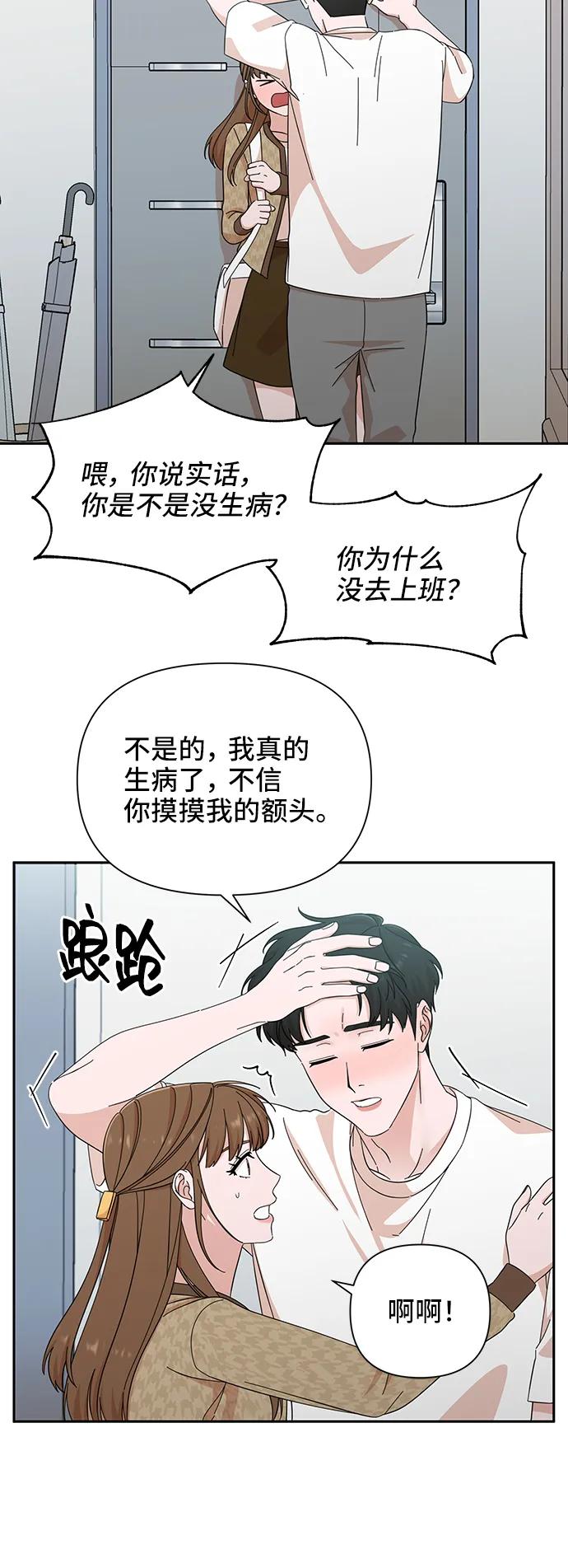 《嘴唇漂亮的男人》第47话 第24页