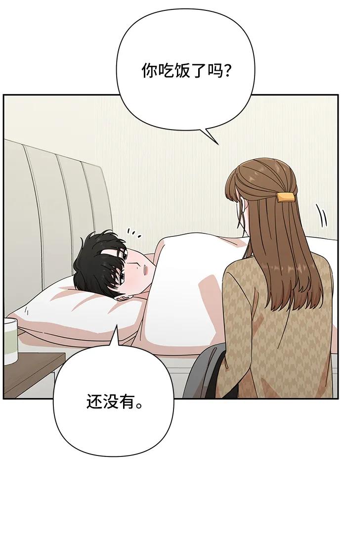 《嘴唇漂亮的男人》第47话 第39页