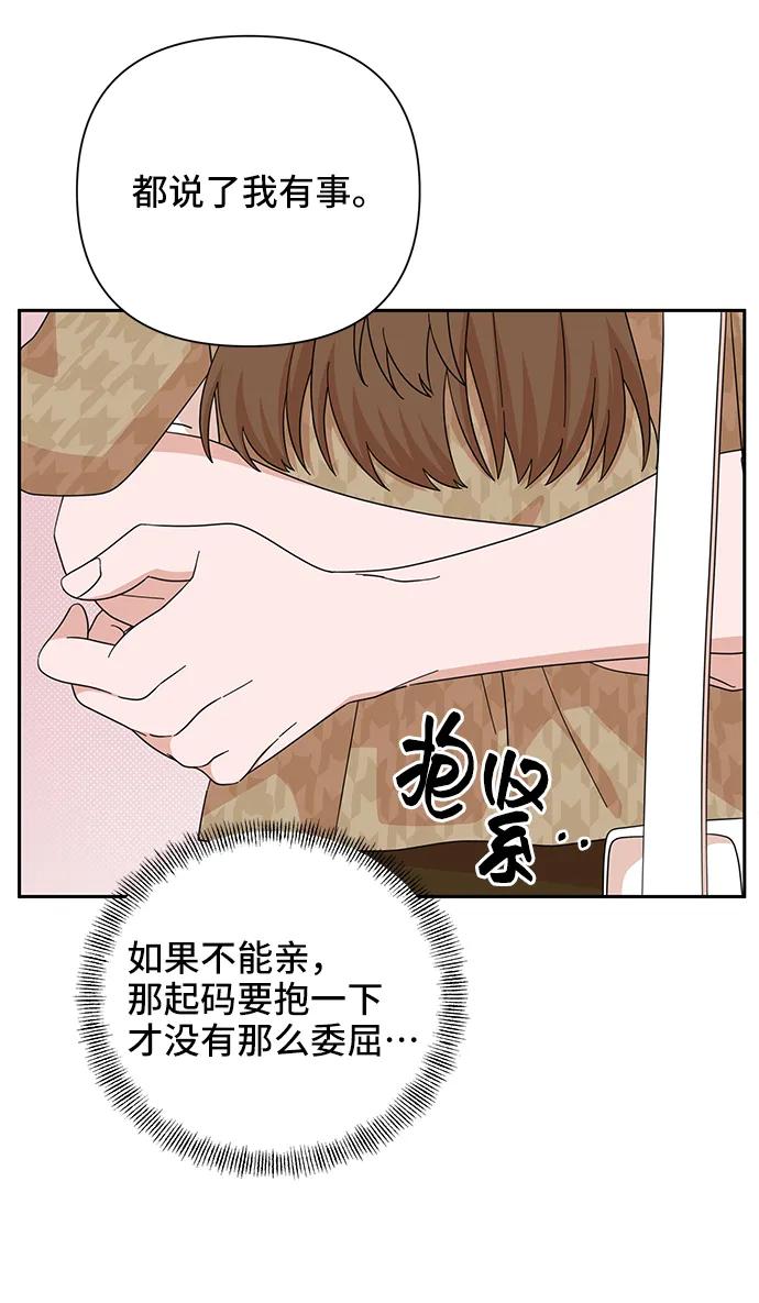 《嘴唇漂亮的男人》第47话 第27页