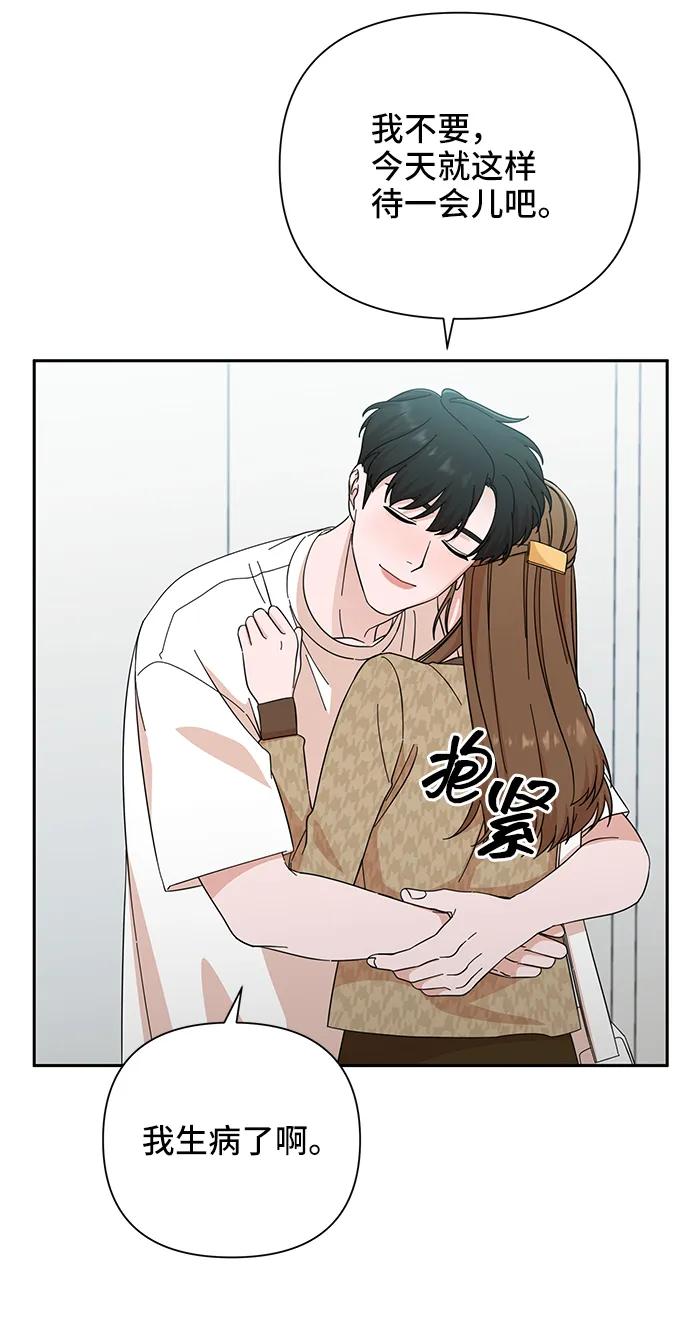 《嘴唇漂亮的男人》第47话 第33页