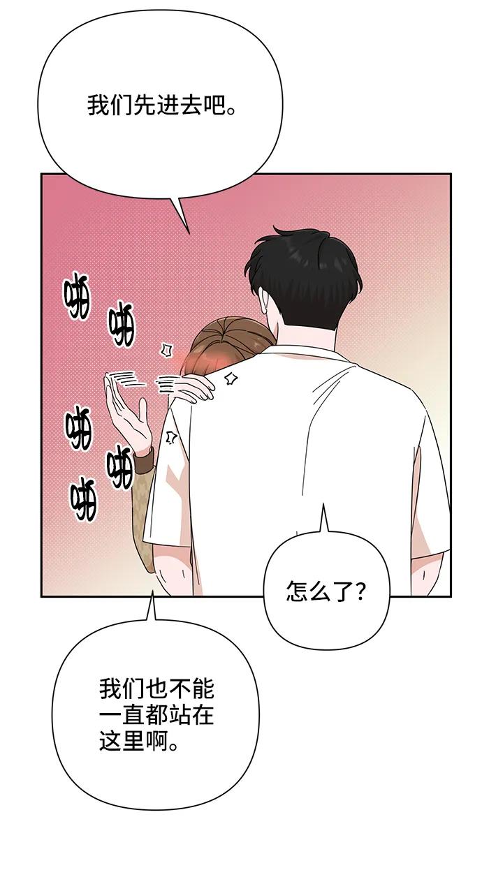 《嘴唇漂亮的男人》第47话 第32页