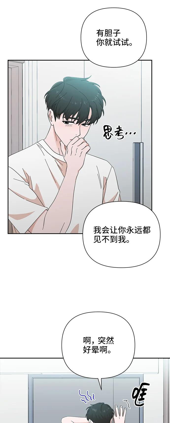《嘴唇漂亮的男人》第47话 第23页