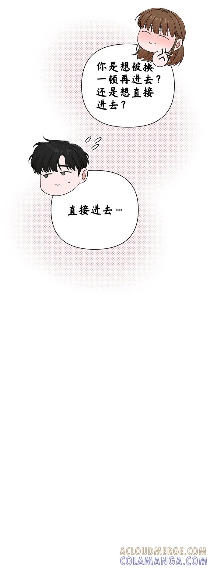 《嘴唇漂亮的男人》第47话 第34页