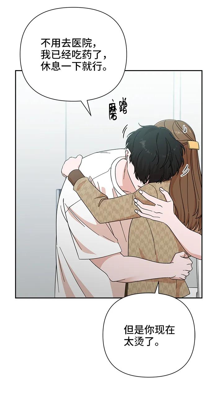 《嘴唇漂亮的男人》第47话 第29页
