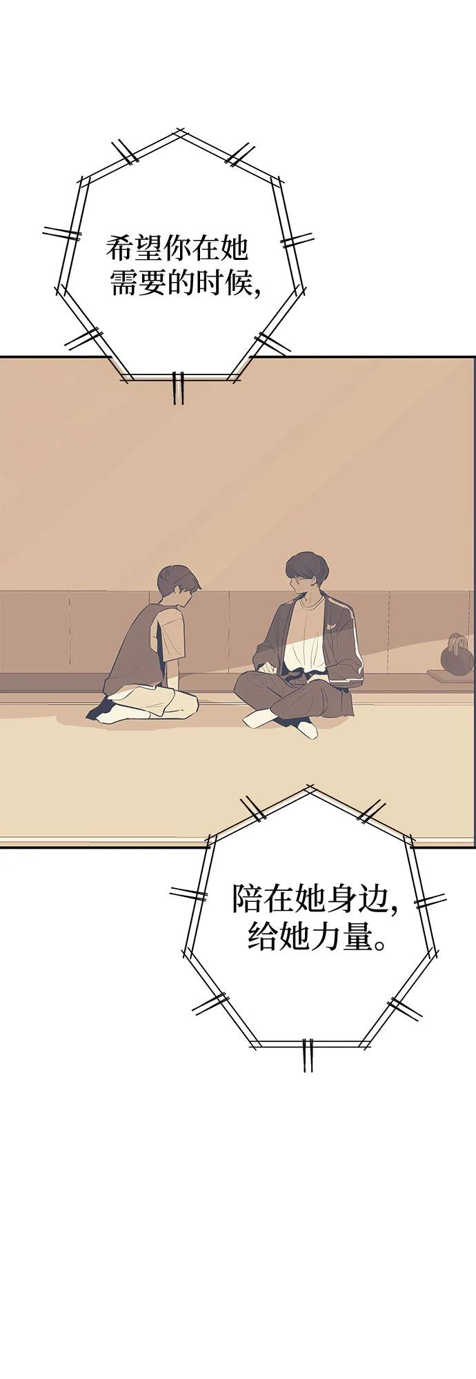 《喜欢你，讨厌你》第47话 第63页