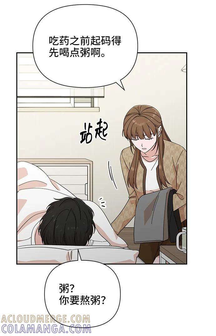 《嘴唇漂亮的男人》第47话 第40页